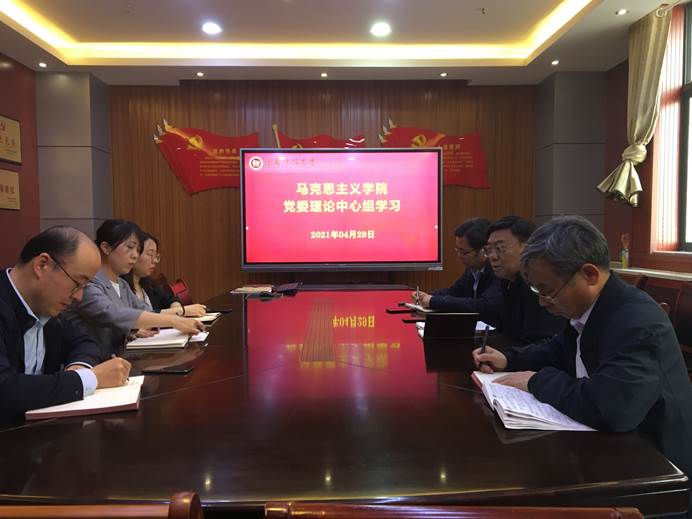 说明: C:\Users\Administrator\Desktop\2021.04.29党委中心组(扩大)学习会议\20210419中心组学习照片\微信图片_202104301007541.jpg